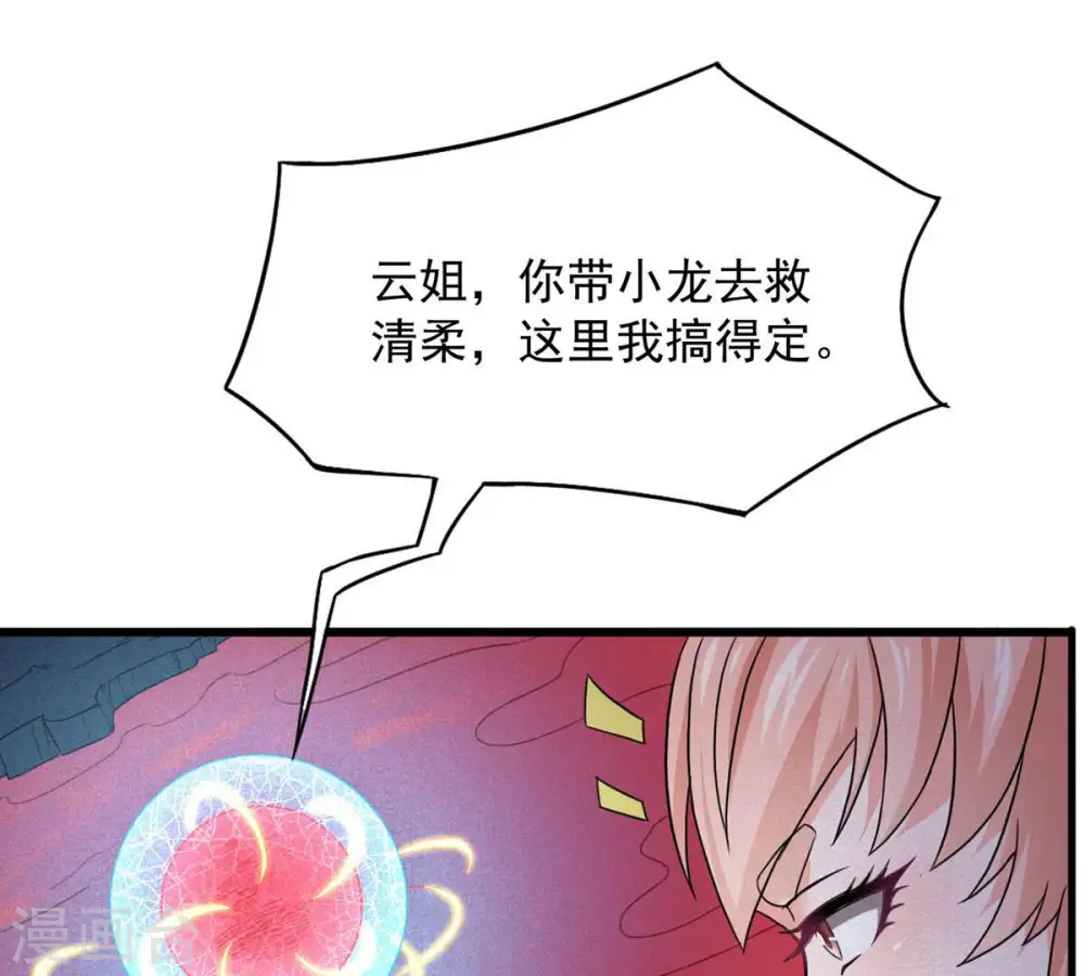 第166话 只能帮到这里了31