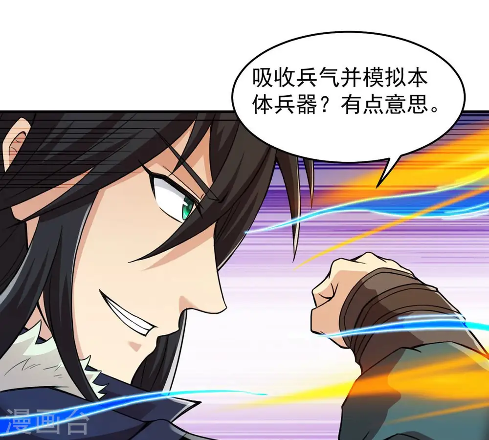 第124话 喂！我才是林辰！18