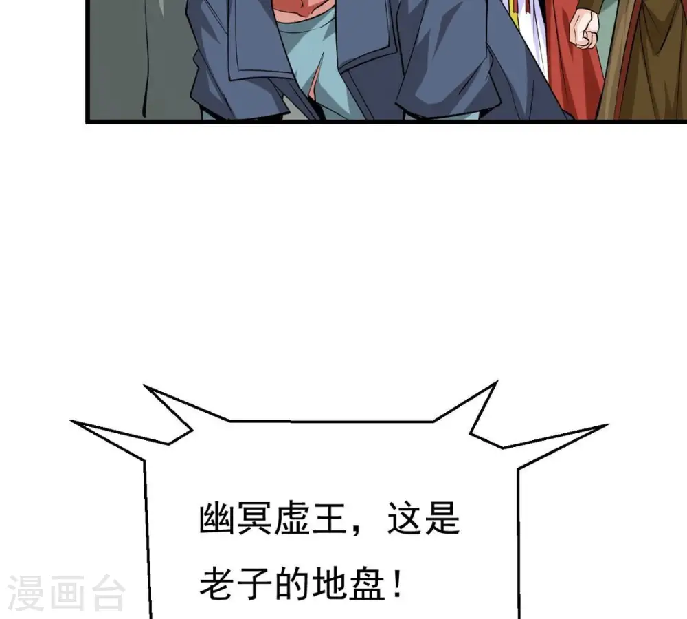 第295话 幽冥虚王80