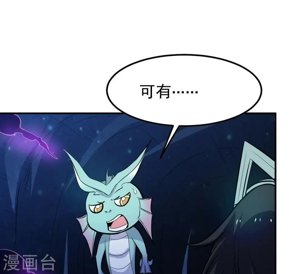 第73话 魔道之地23