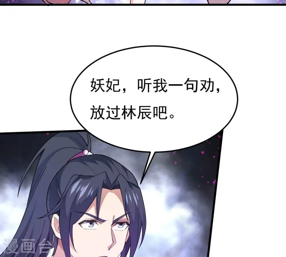 第371话 魔神之眼6