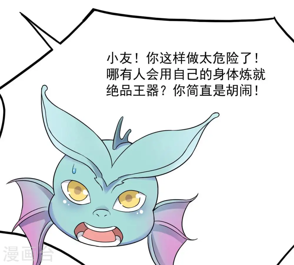 第120话 消化紫雷之源52