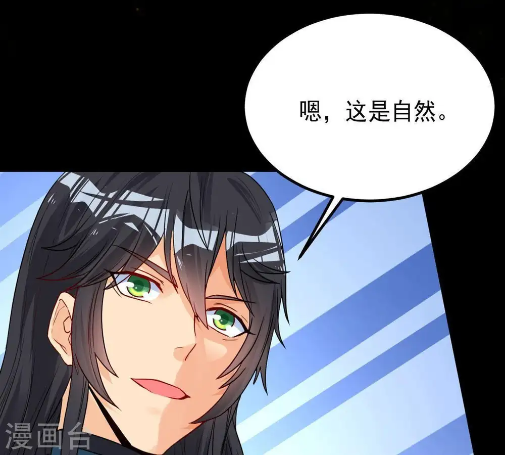第98话 妖兽野牛55