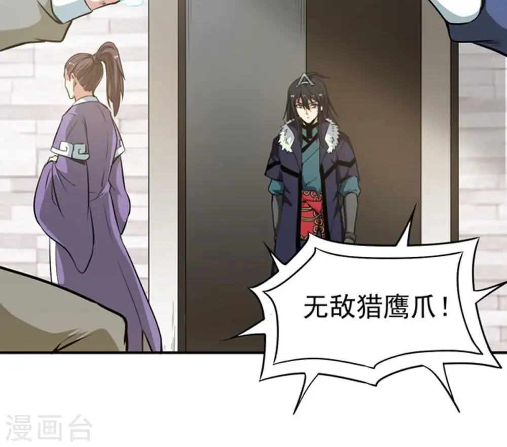 第59话 君王级武技10