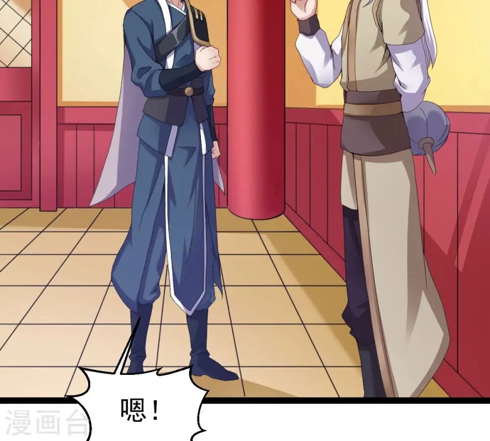第273话 杀仙门53