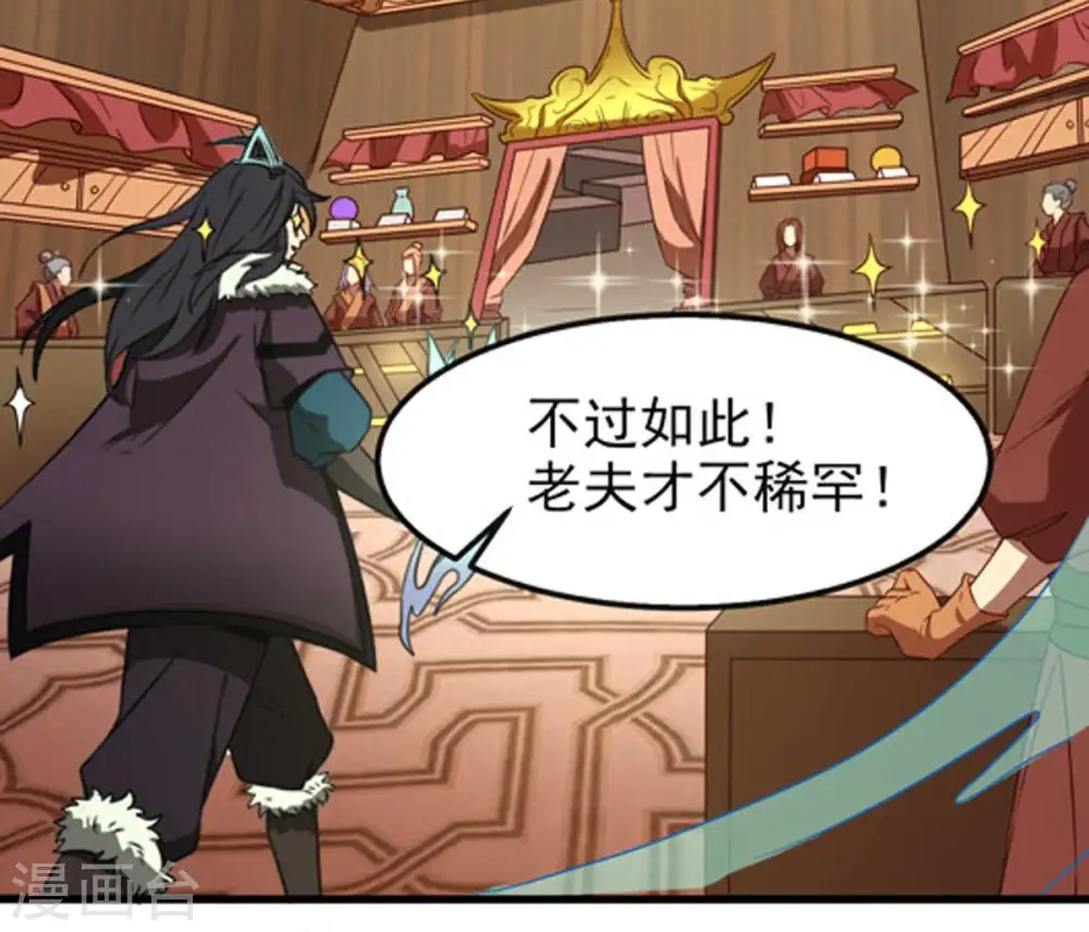 第34话 暗云楼13