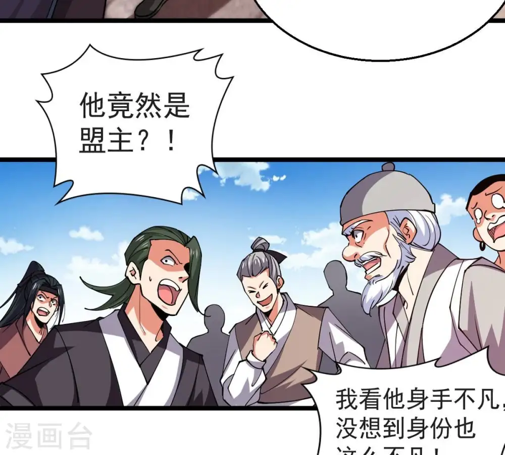 第251话 表哥，你怎么来了？36