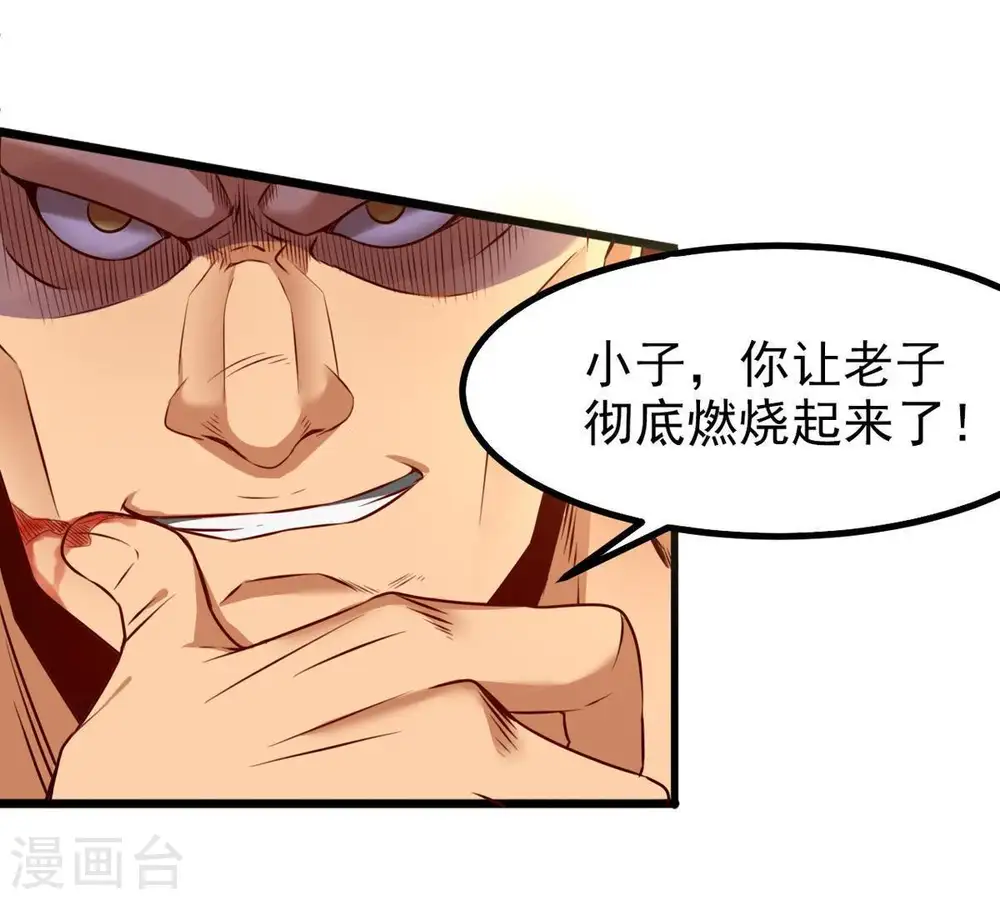 第32话 暴王23