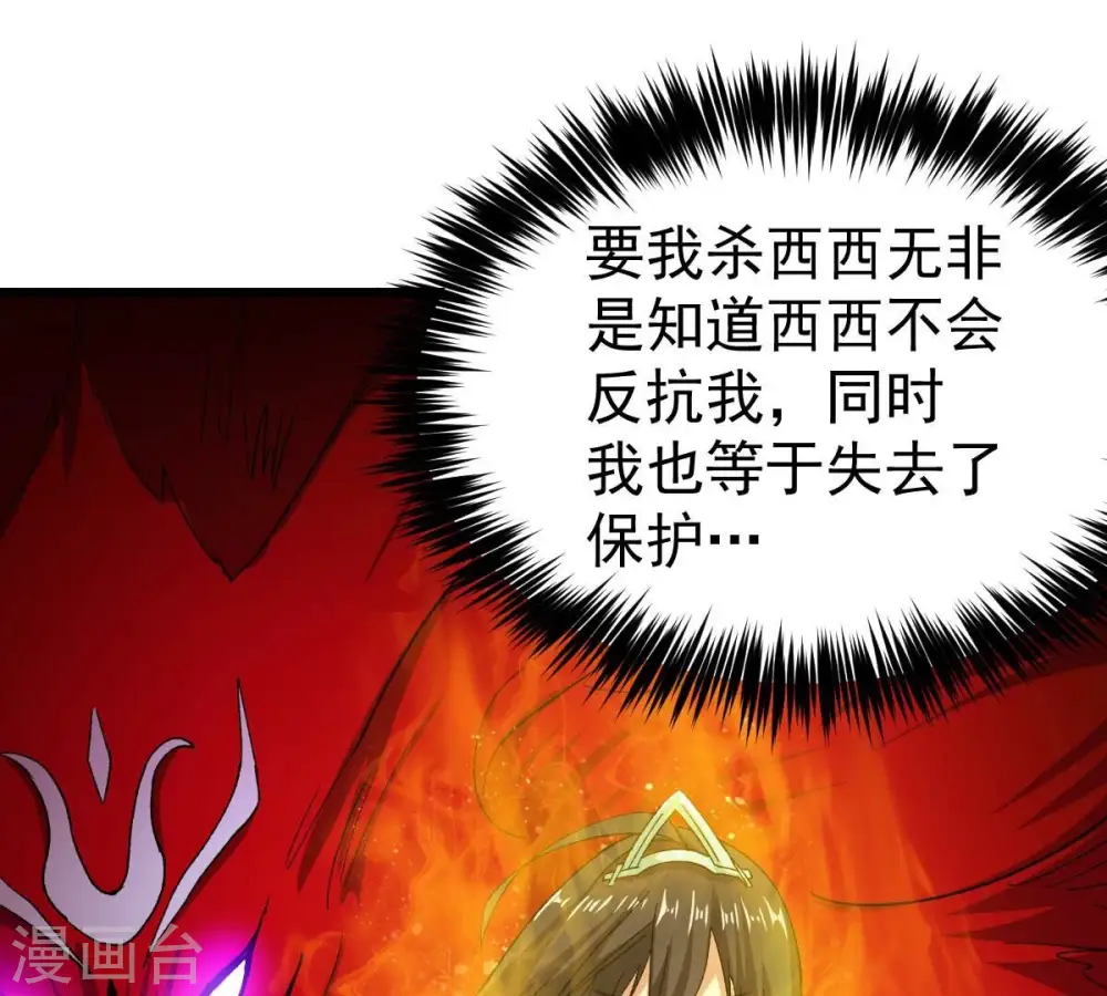 第191话 交换条件30