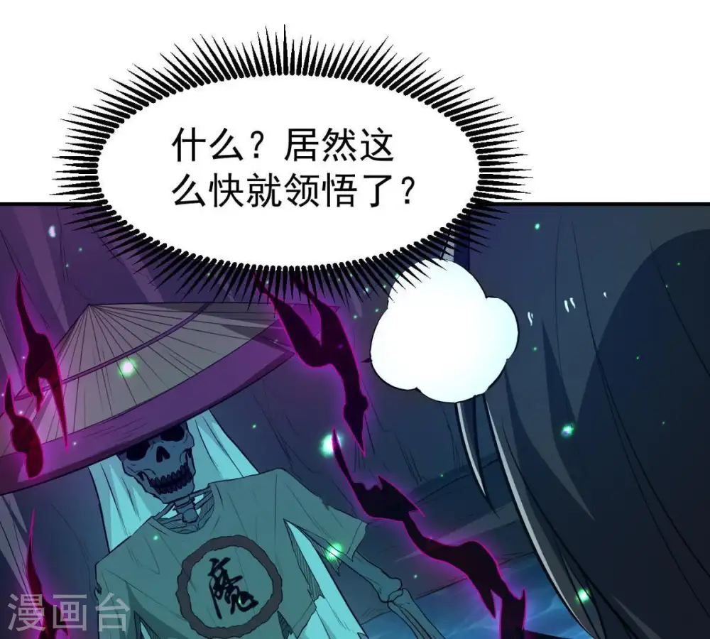 第77话 天煞阎罗经48