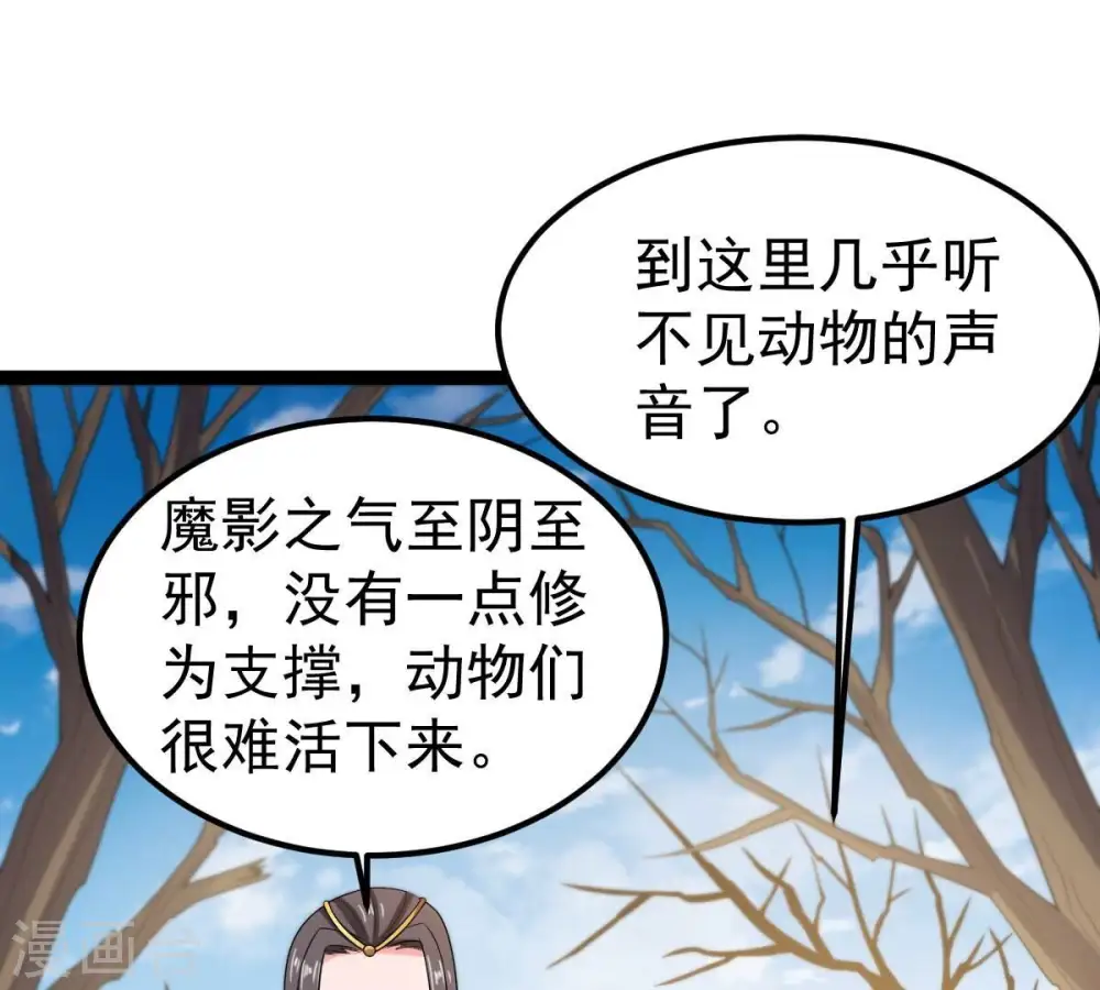 第264话 虚刃池49
