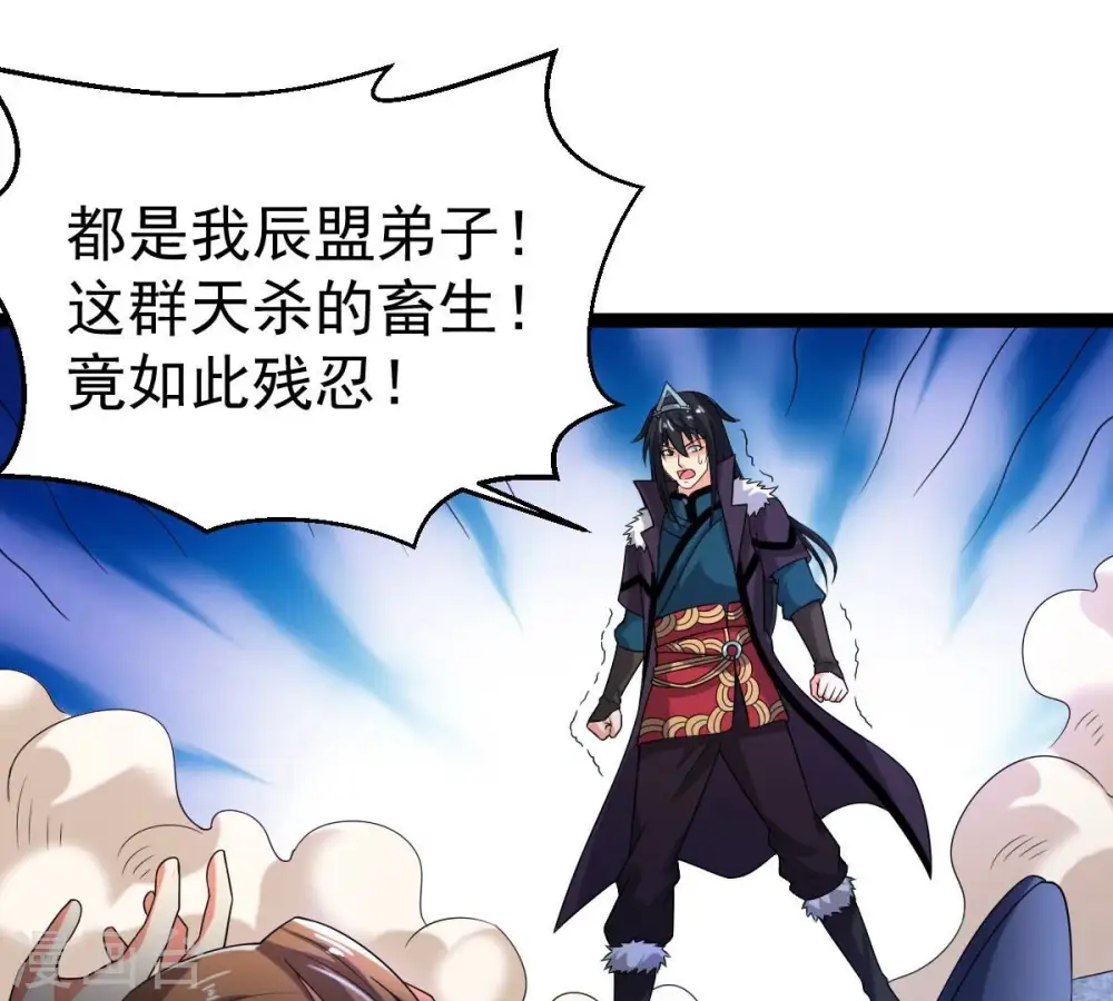 第259话 大事不妙80