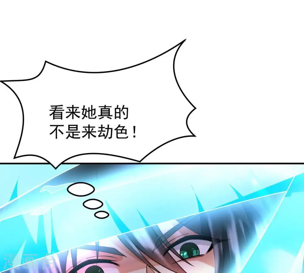 第86话 怜香惜玉？47