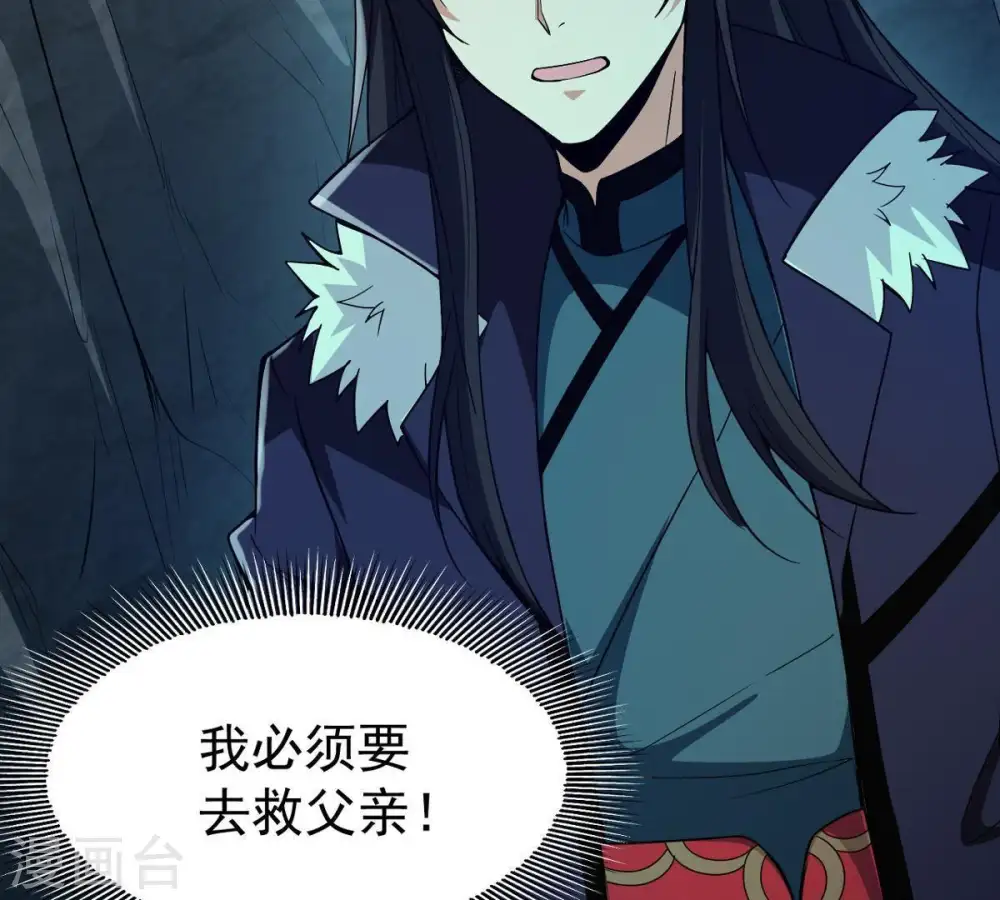 第78话 林辰小心！14