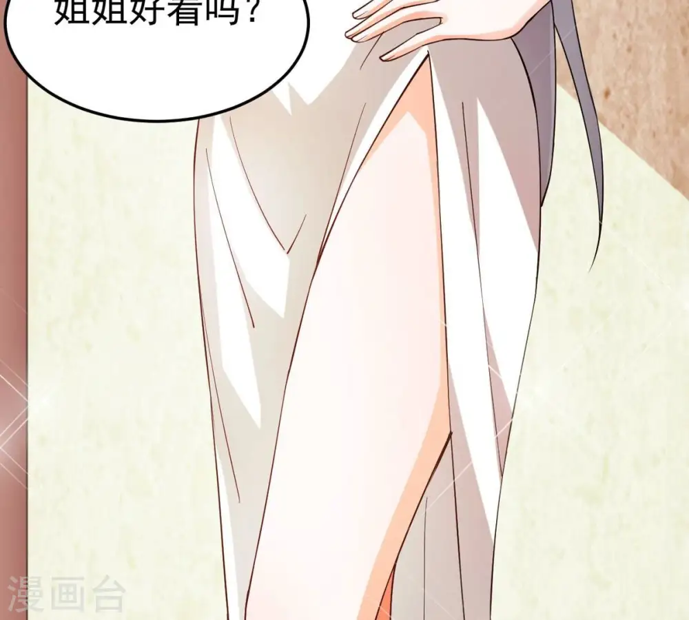 第365话 姐姐好看吗~75