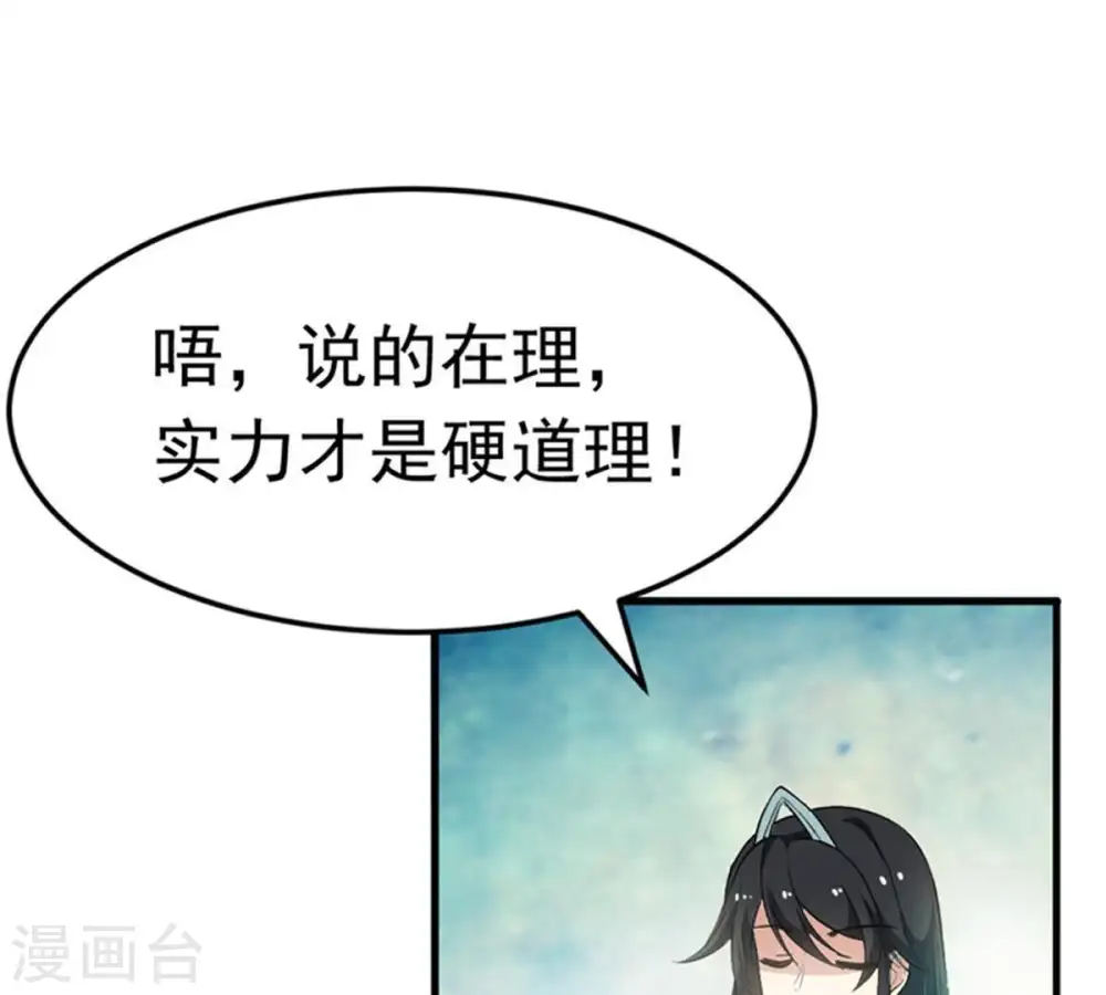 第53话 吞噬熔炉46