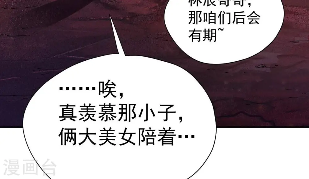 第197话 老夫竟如此抢手64