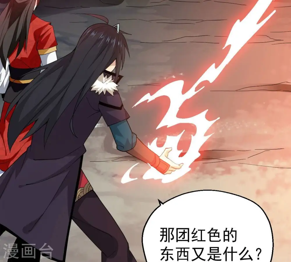 第225话 树妖？76