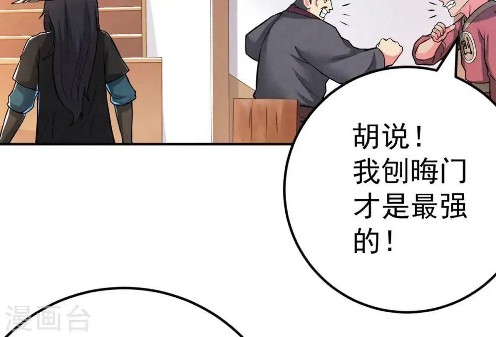 第14话 再回夜潮城56