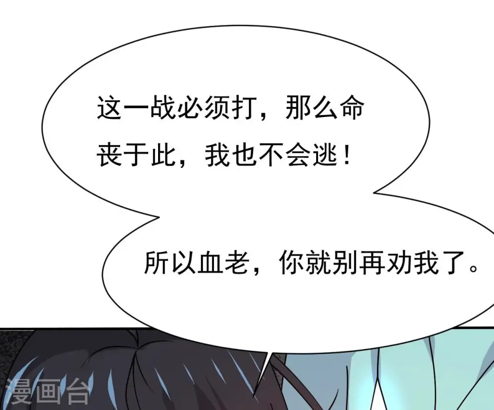 第322话 混入混天宫！48