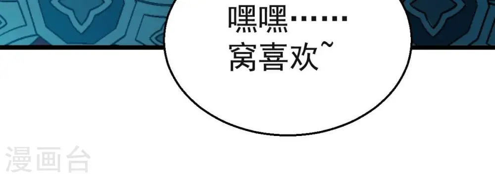 第242话 混乱古域？10