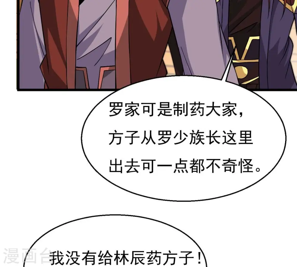 第324话 竟然真的有药方？！66