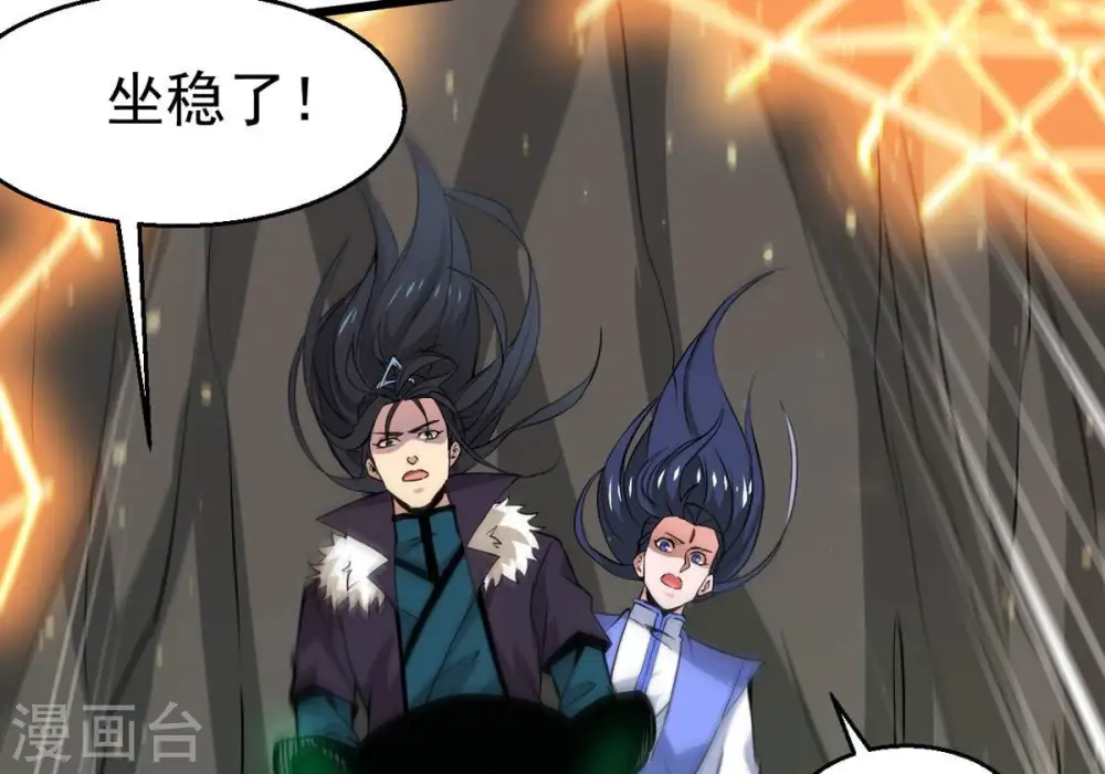 第294话 龙凤花，到手！68