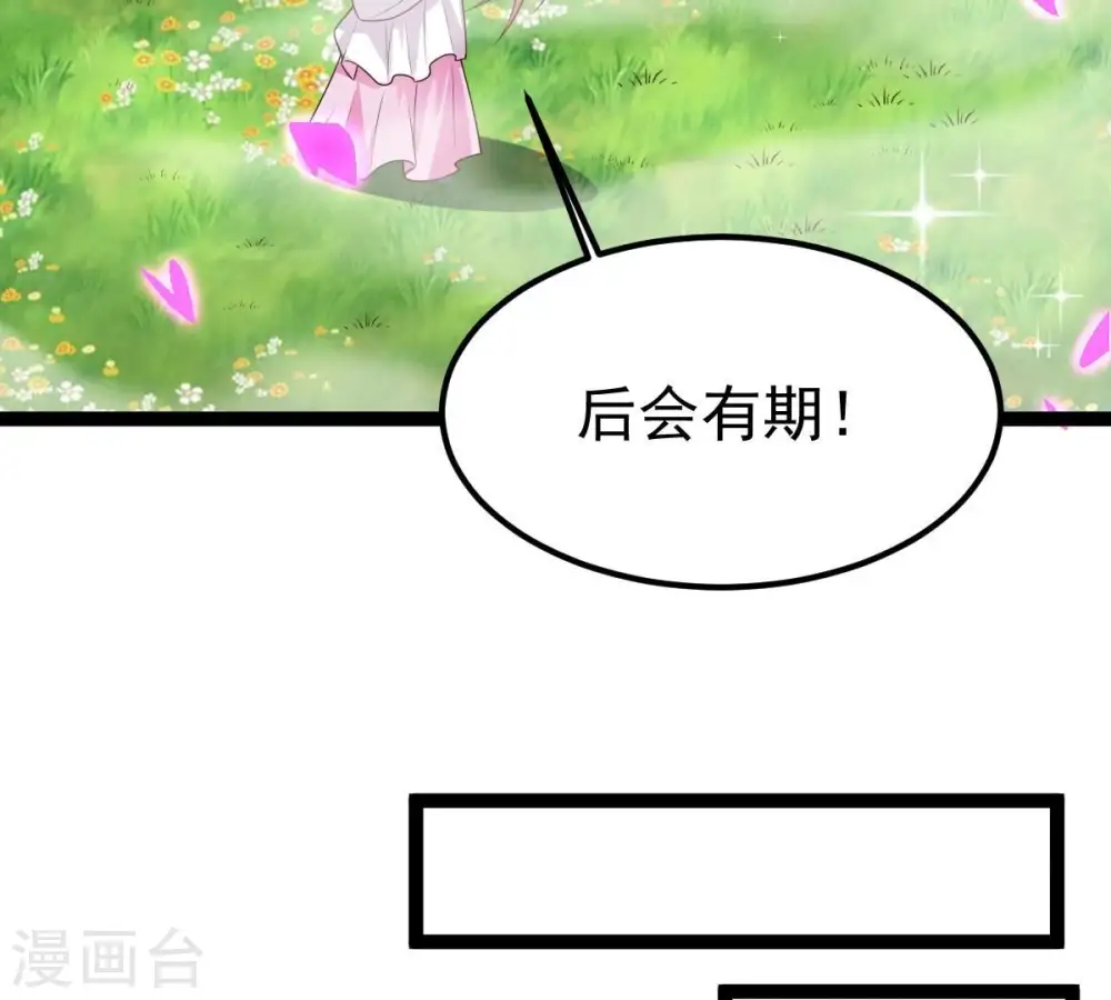 第258话 圣脉之体62