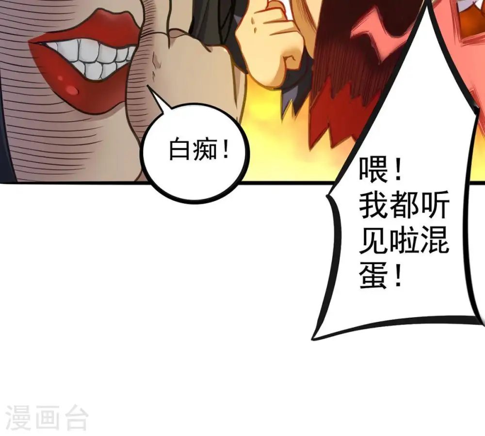 第36话 刻印武技37