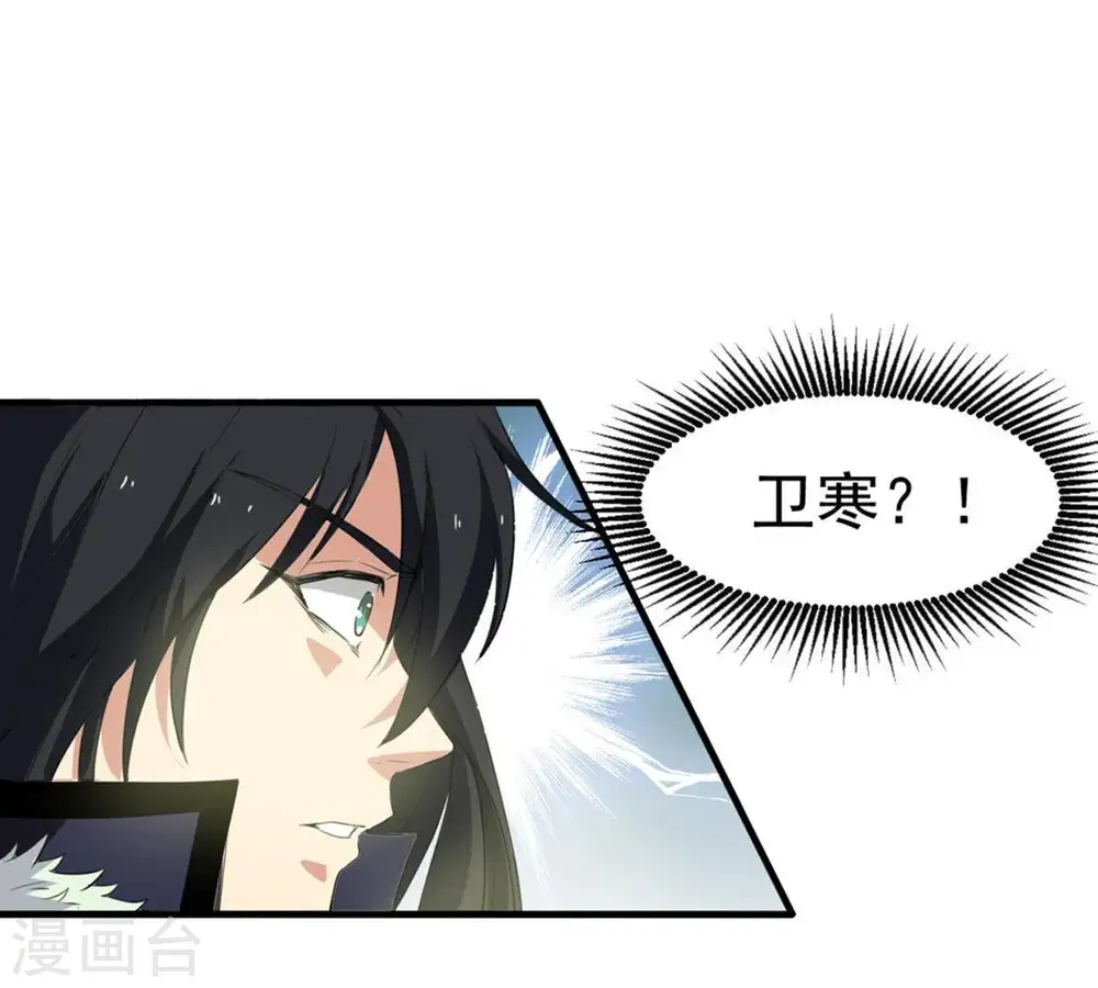 第50话 雷霆护法2