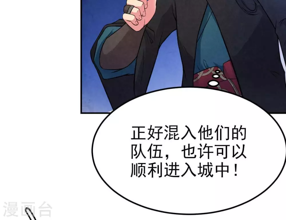 第5话 夜潮城65