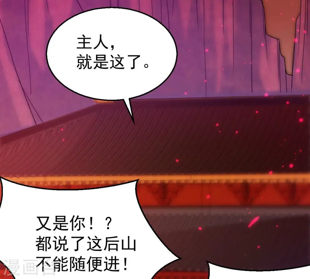 第204话 血城秘境34