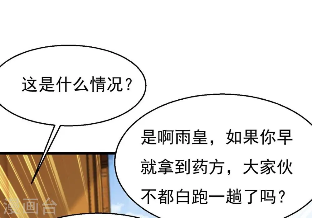第325话 争夺之人，只有这些14