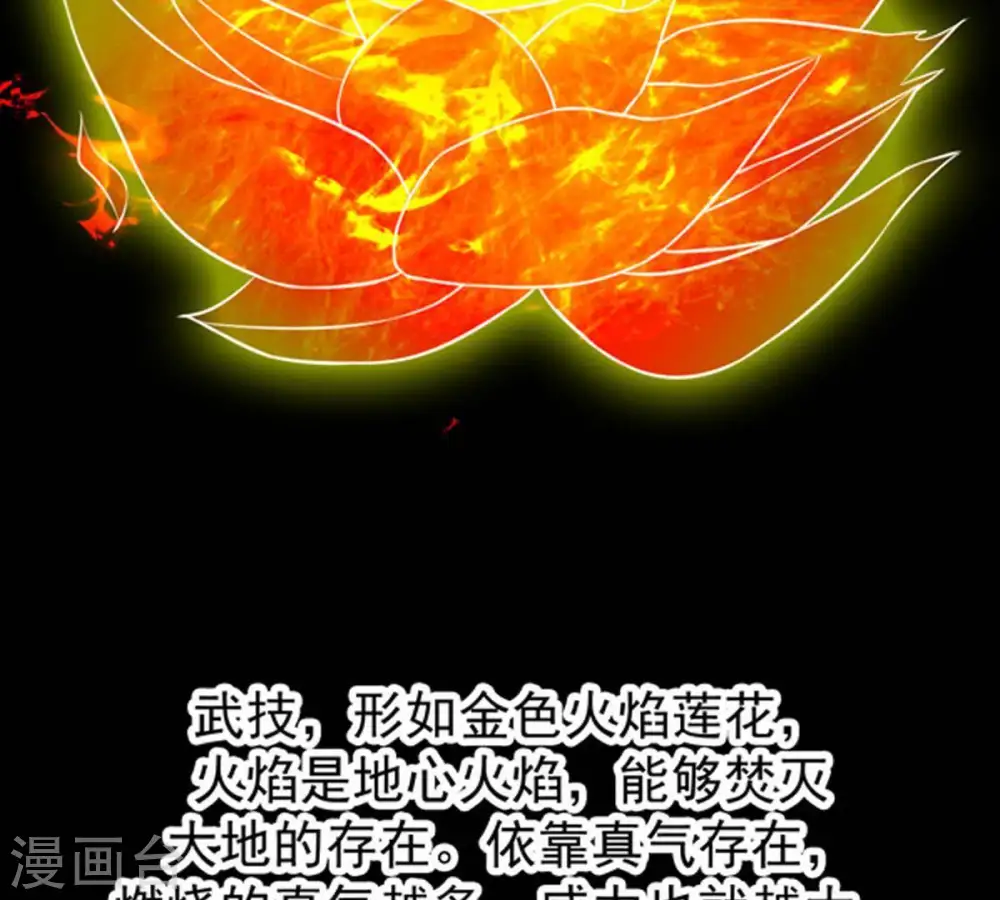 第65话 舒天玉灵花60