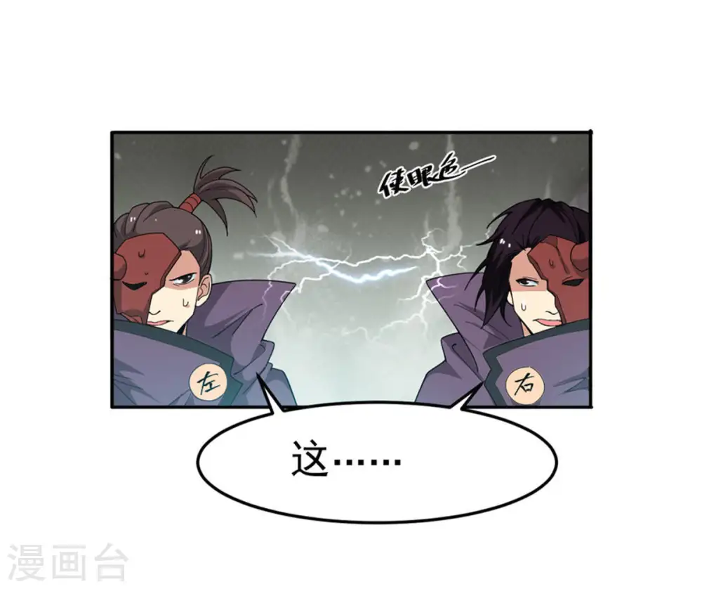 第50话 雷霆护法43