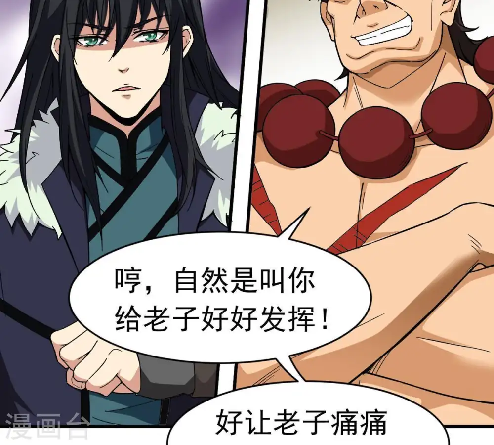 第44话 运气王8