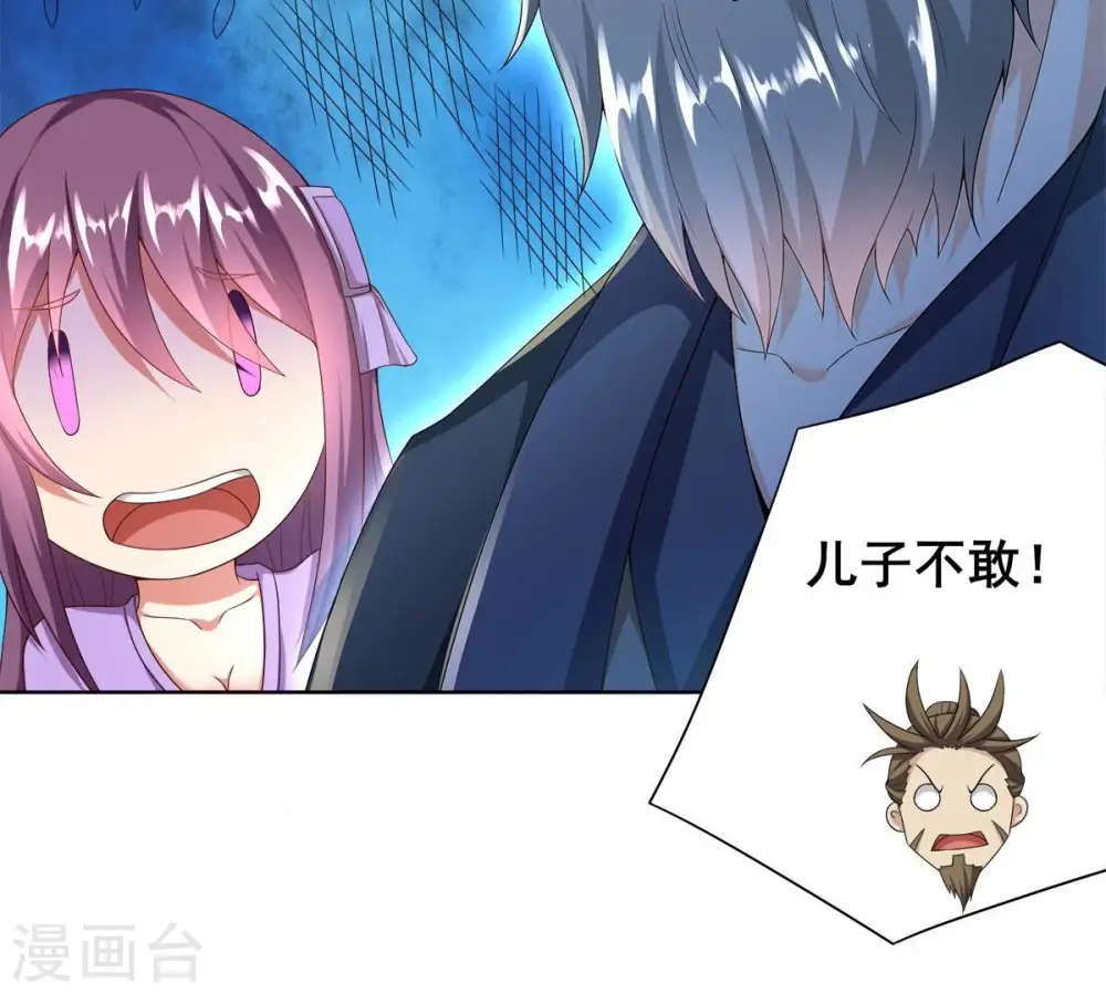 第181话 老丈人的考验？！48