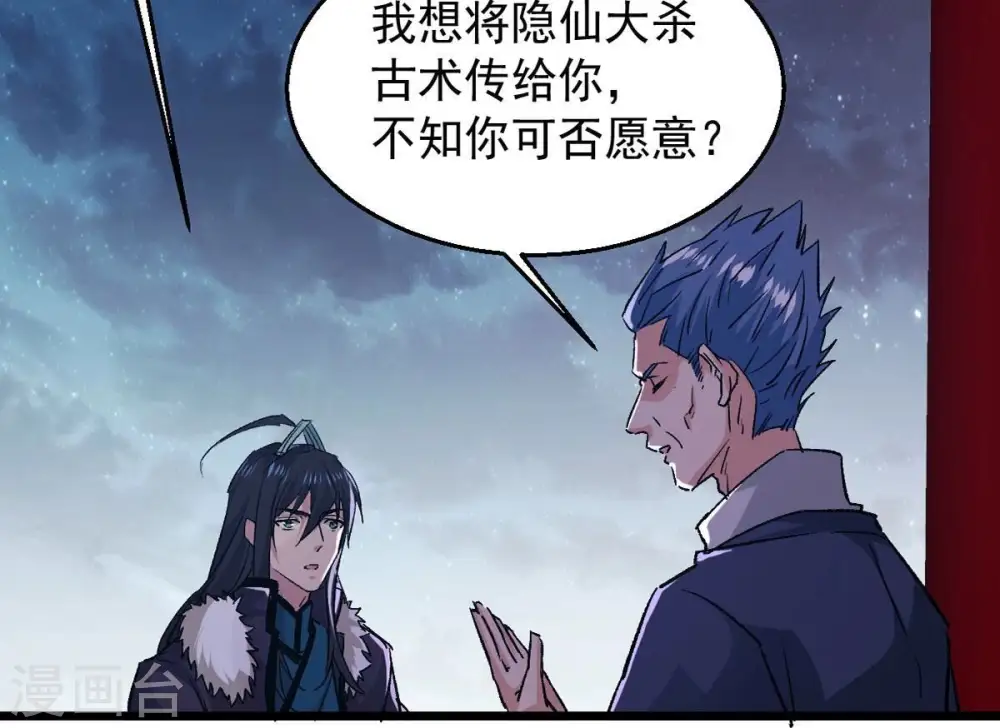 第242话 混乱古域？28