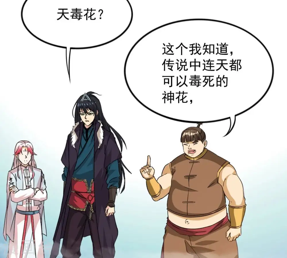 第256话 万魔冥想61