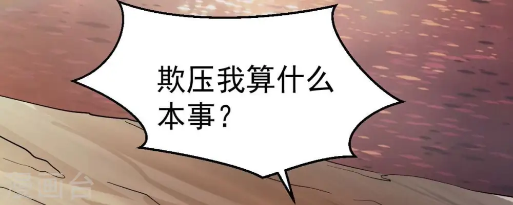 第243话 不速之客88