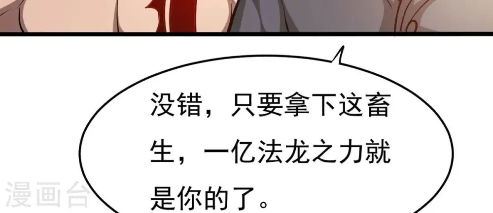第360话 龙脉67