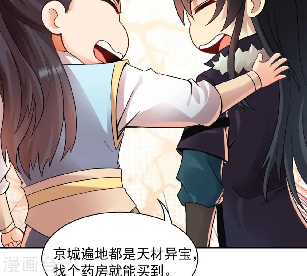 第140话 东方皇朝43
