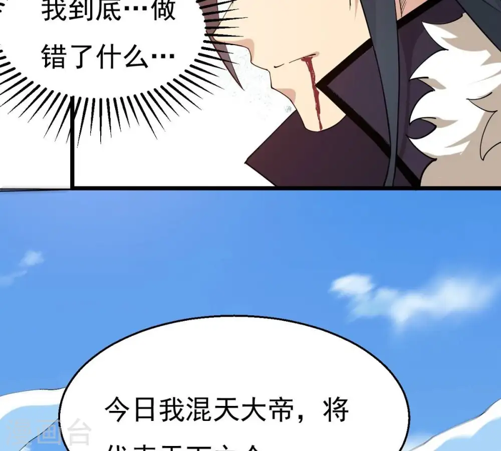 第330话 休想带走罪孽之体！8
