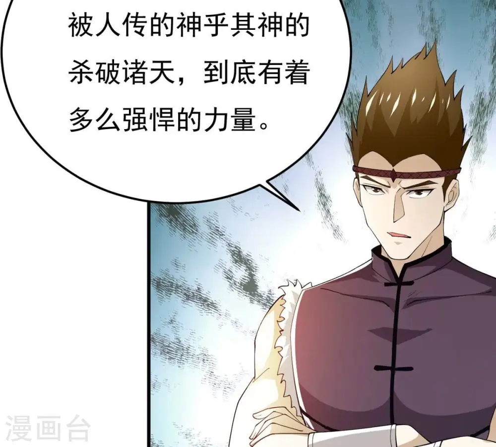 第353话 重现第一杀帝的荣光80