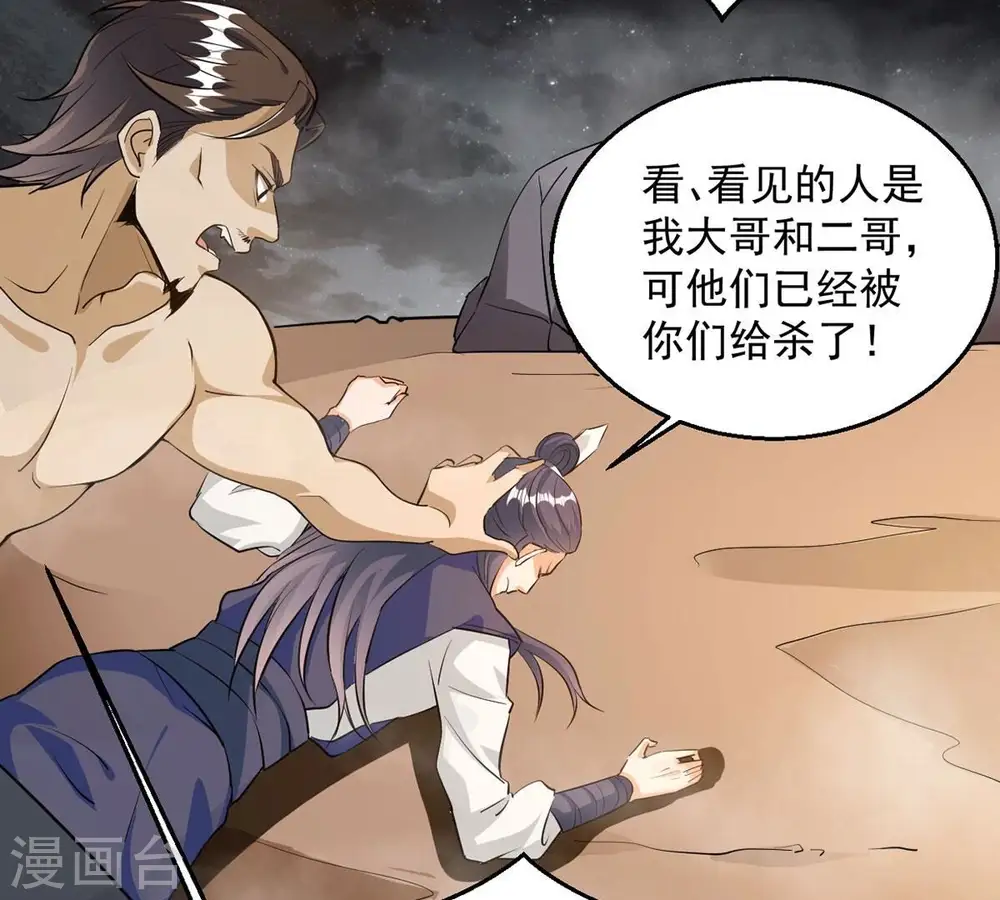 第265话 死亡老祖3