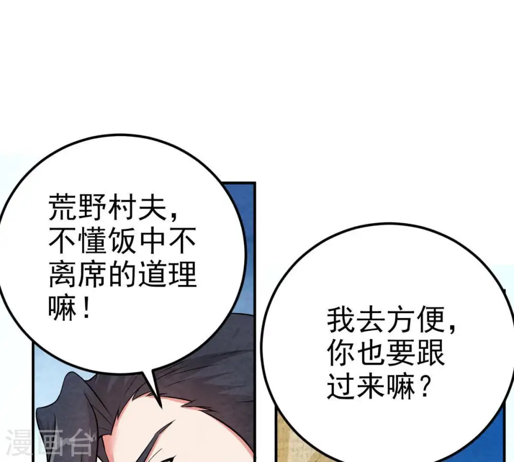 第6话 意外来客41