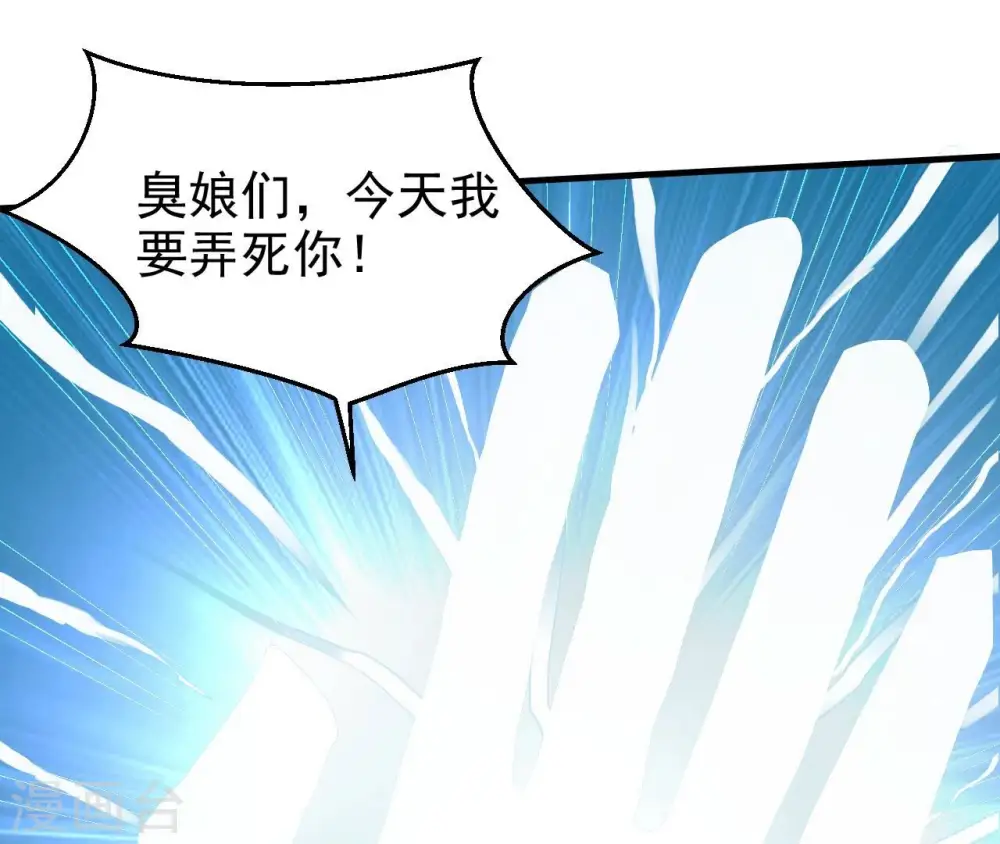 第244话 天机道人与羽化护法22