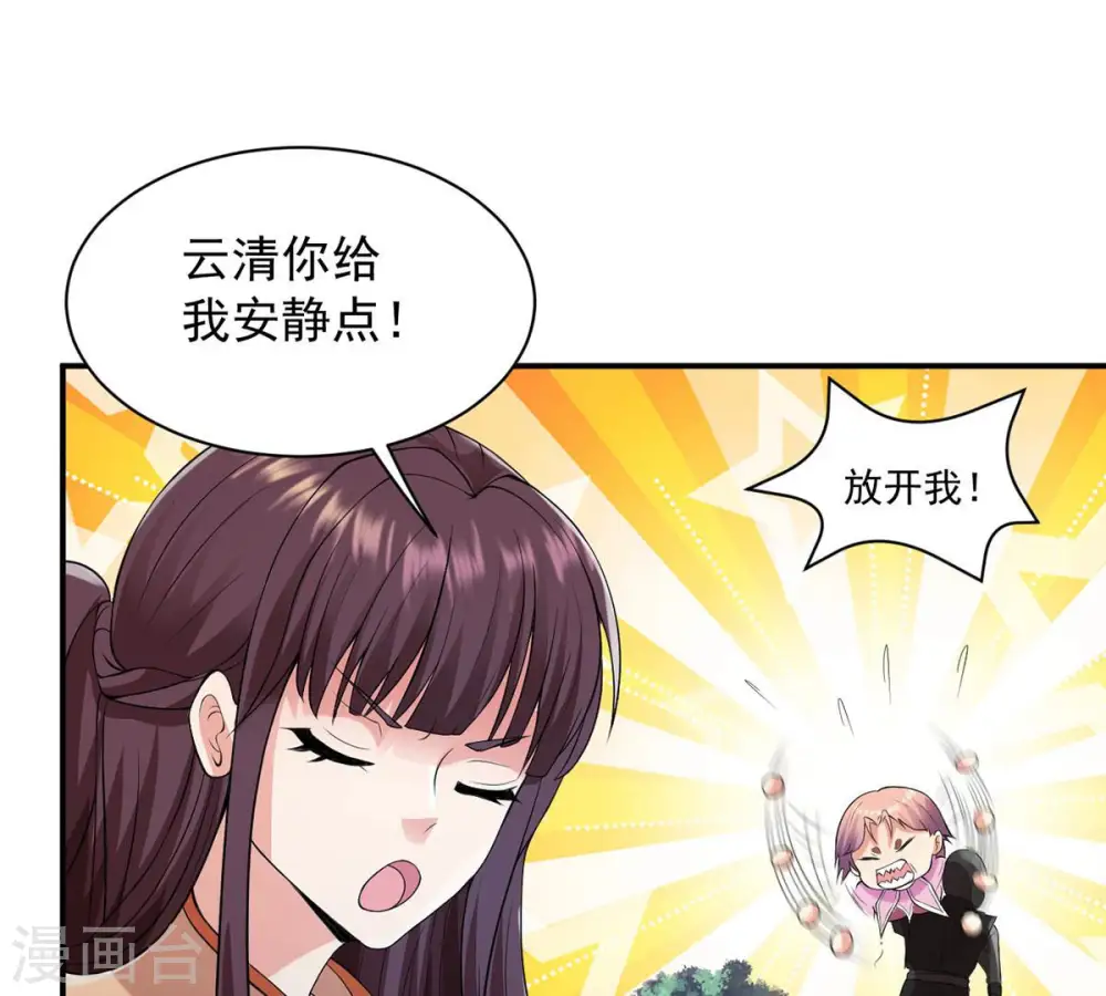 第107话 不要杀他61