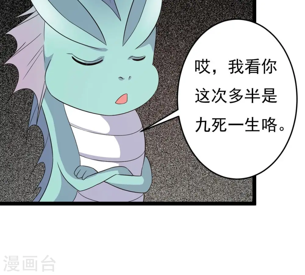 第296话 九死一生33
