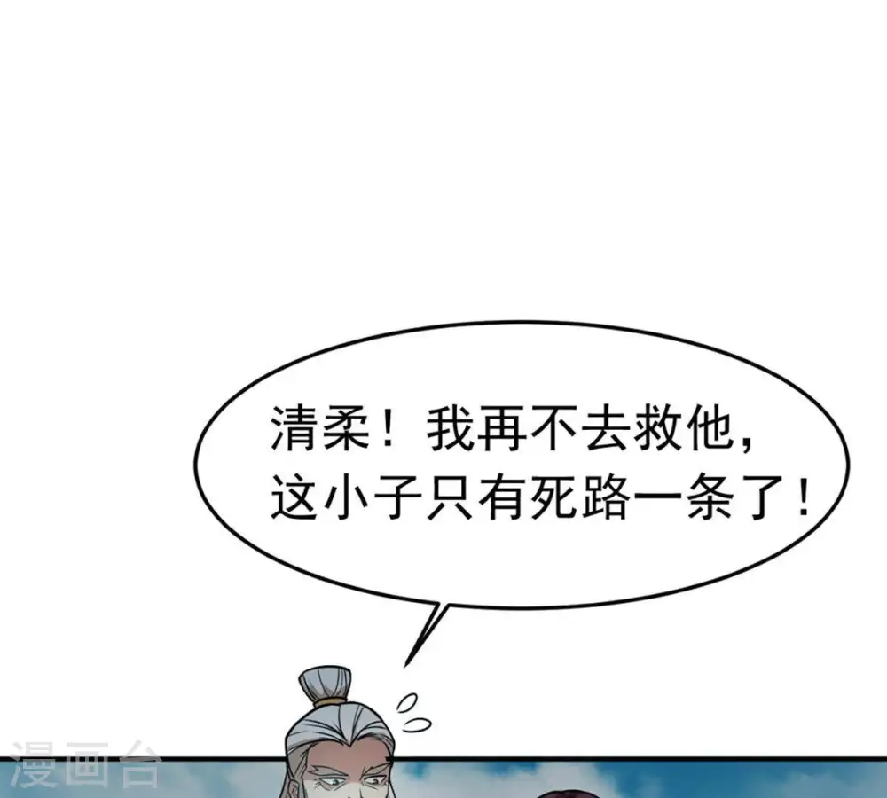 第49话 人级第一12